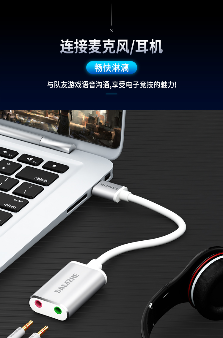 山泽（SAMZHE）USB外置独立声卡免驱 台式机PS4连接转换器 TC-03