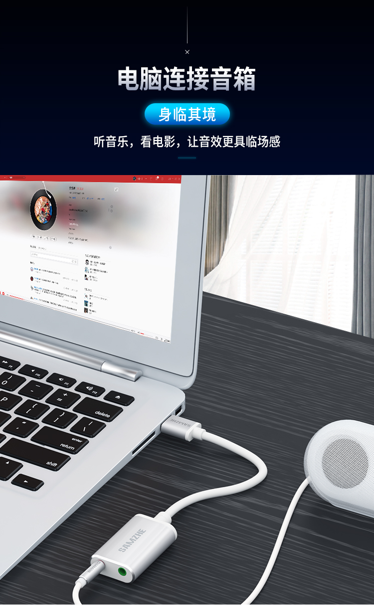 山泽（SAMZHE）USB外置独立声卡免驱 台式机PS4连接转换器 TC-03