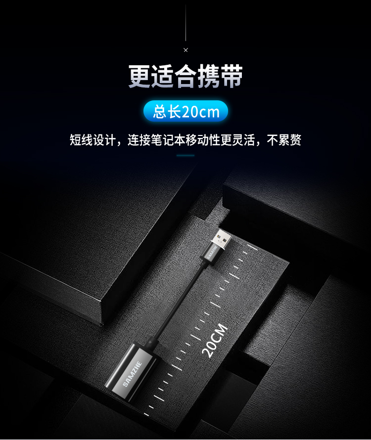 山泽（SAMZHE）USB外置独立声卡免驱 台式机PS4连接转换器 TC-03