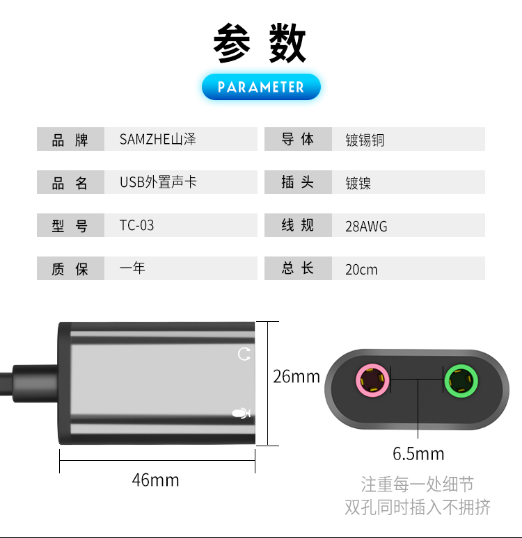 山泽（SAMZHE）USB外置独立声卡免驱 台式机PS4连接转换器 TC-03