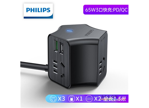 飞利浦 摩天轮65W氮化镓快充插座