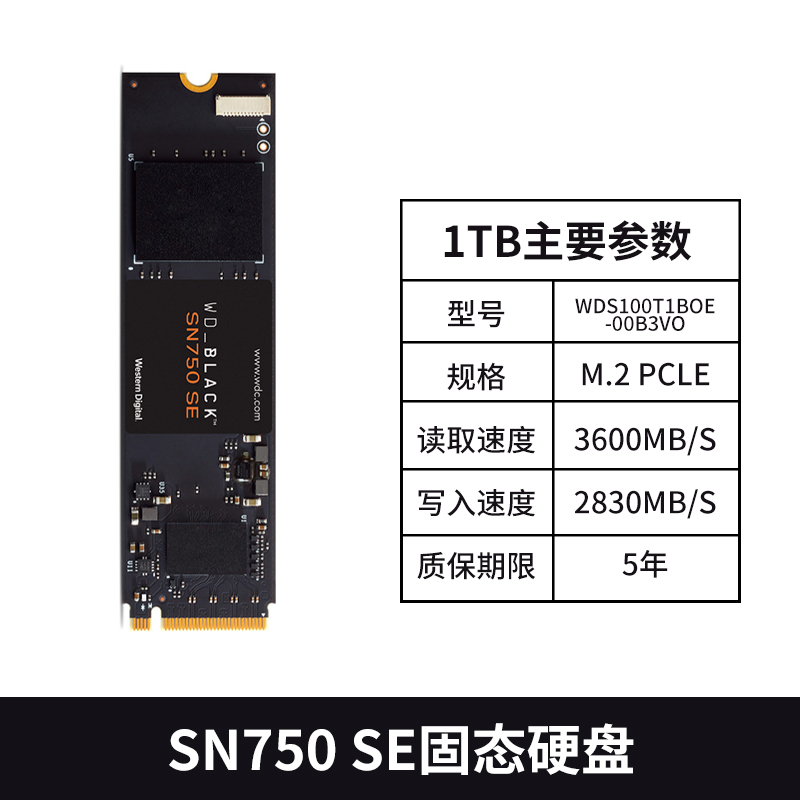 西部数据 黑盘 SN750 SE NVME  PCIe 4.0