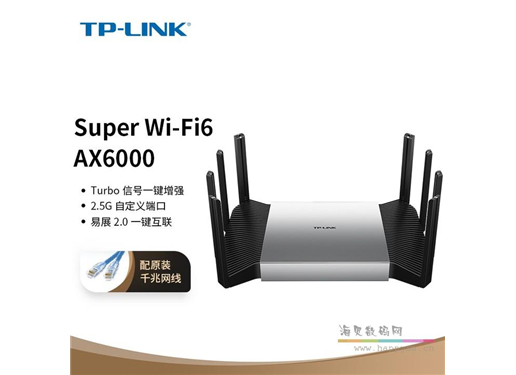 TP-LINK TL-XDR6080 路由器 易展Turbo版AX6000双频Super 2.5G口WiFi6路由（荐）