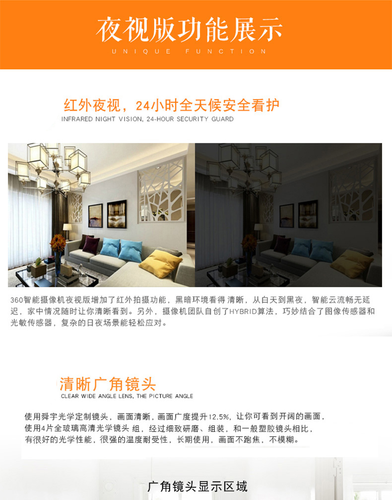 360 小水滴大众版 D600 摄像头