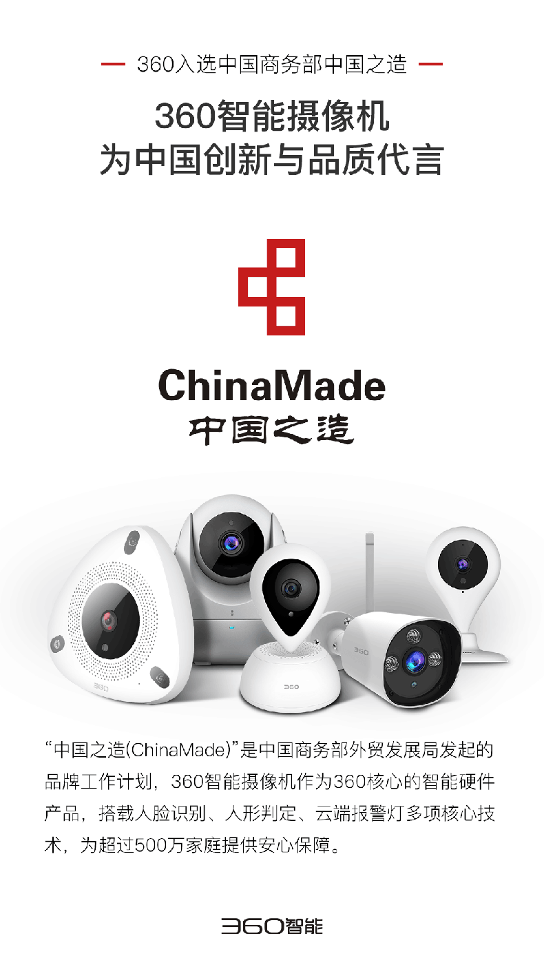 360 小水滴大众版 D600 摄像头