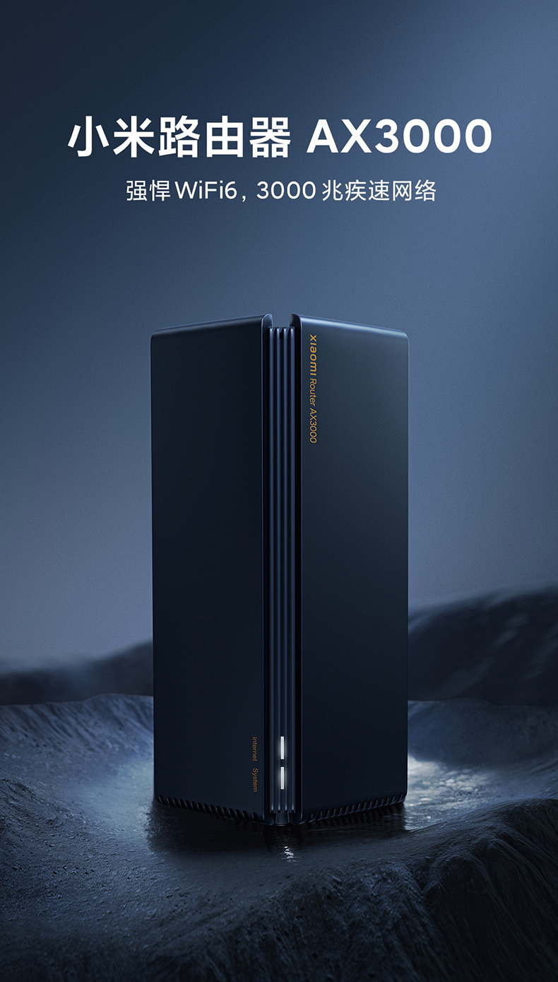 小米 AX3000 路由器 WIFI6 路由器