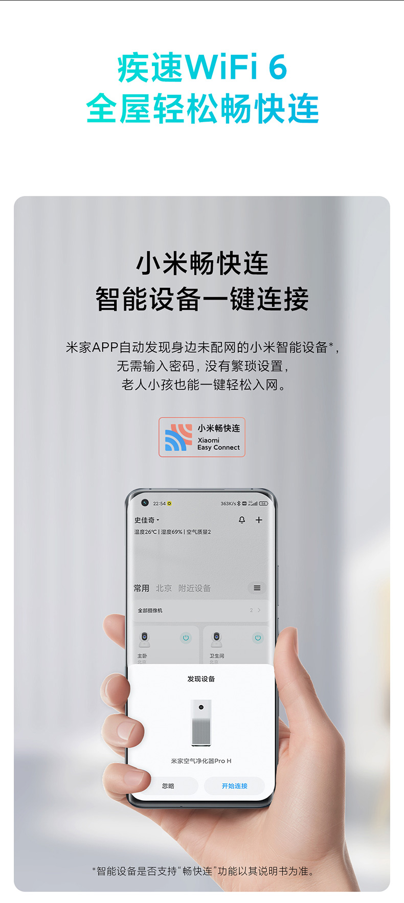 小米 AX3000 路由器 WIFI6 路由器