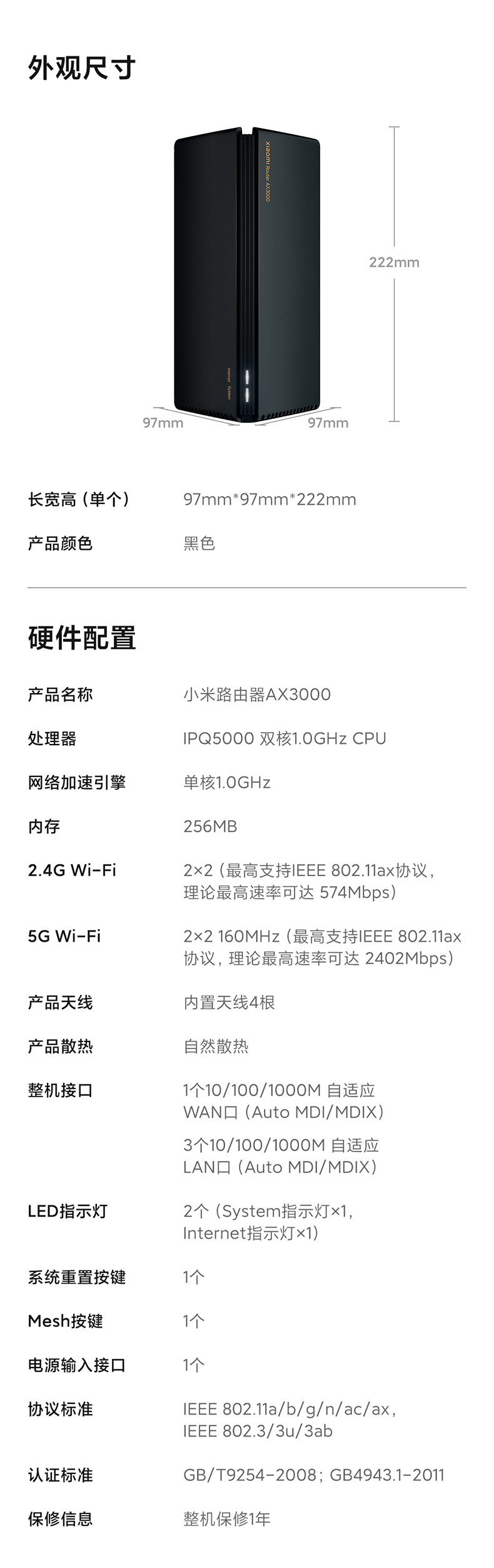 小米 AX3000 路由器 WIFI6 路由器