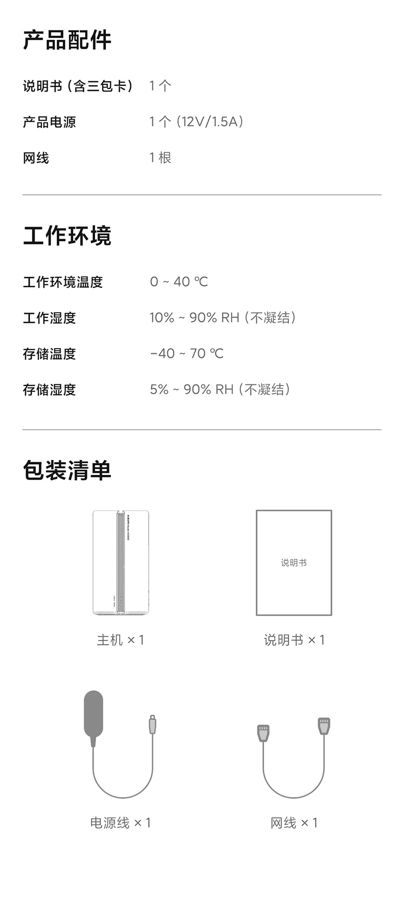 小米 AX3000 路由器 WIFI6 路由器