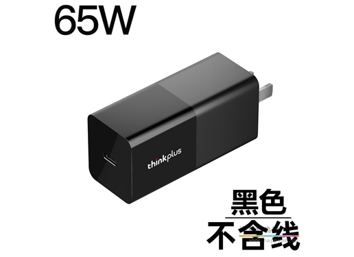 ThinkPlus 氮化镓口红电源 65W