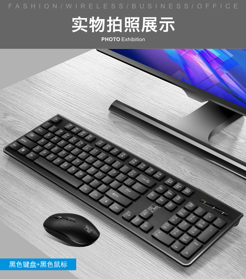 追光豹 8810 无线键盘鼠标 键鼠套装