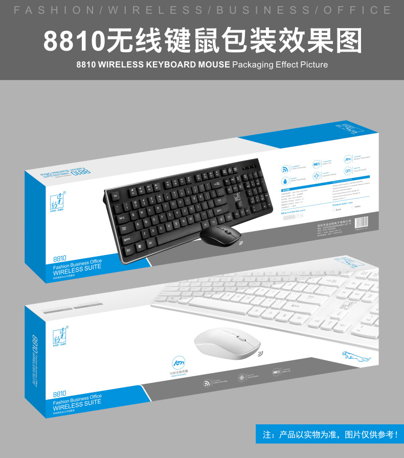 追光豹 8810 无线键盘鼠标 键鼠套装