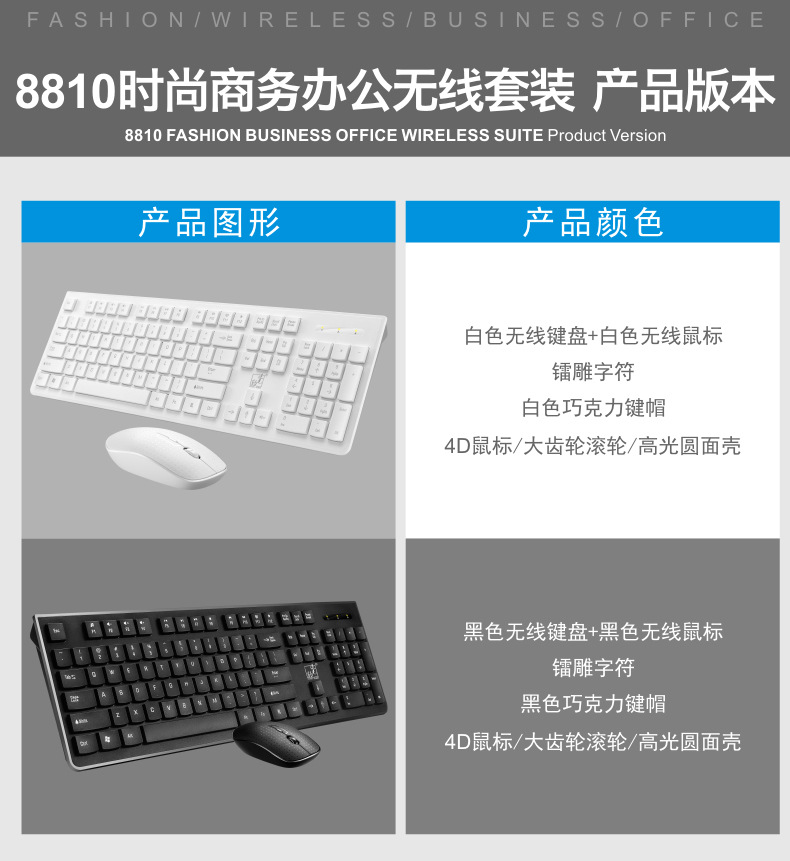 追光豹 8810 无线键盘鼠标 键鼠套装