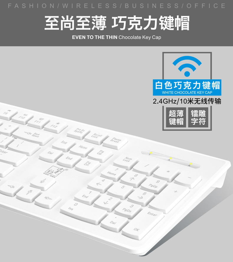 追光豹 8810 无线键盘鼠标 键鼠套装