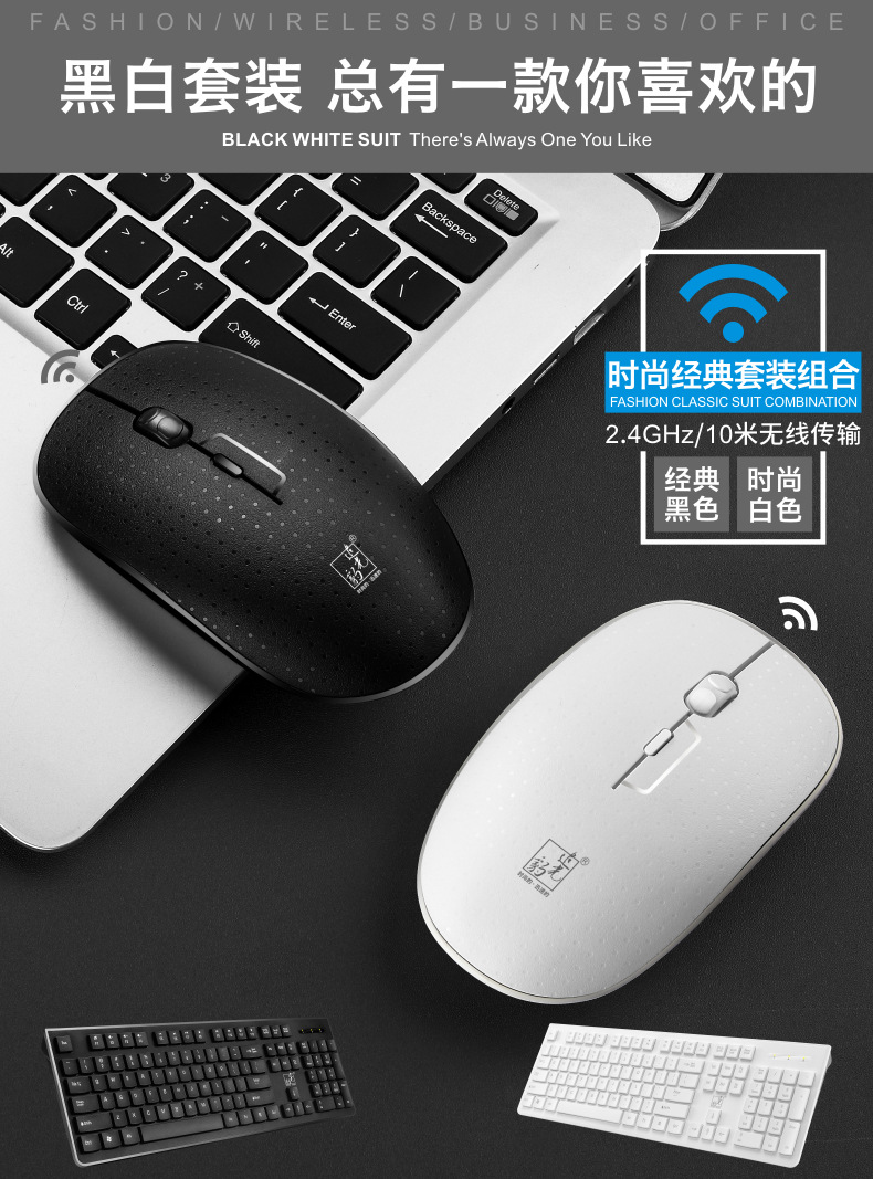 追光豹 8810 无线键盘鼠标 键鼠套装