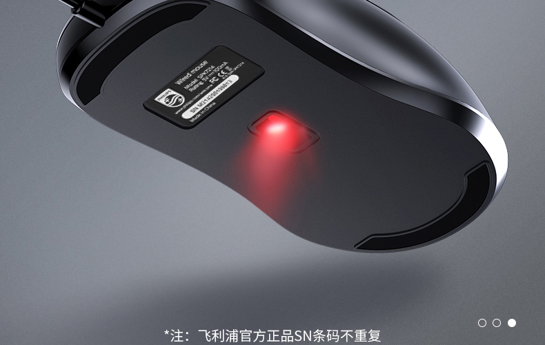 飞利浦 SPK7214 有限 鼠标 静音 好手感 M214 鼠标