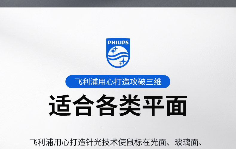 飞利浦 SPK7214 有限 鼠标 静音 好手感 M214 鼠标