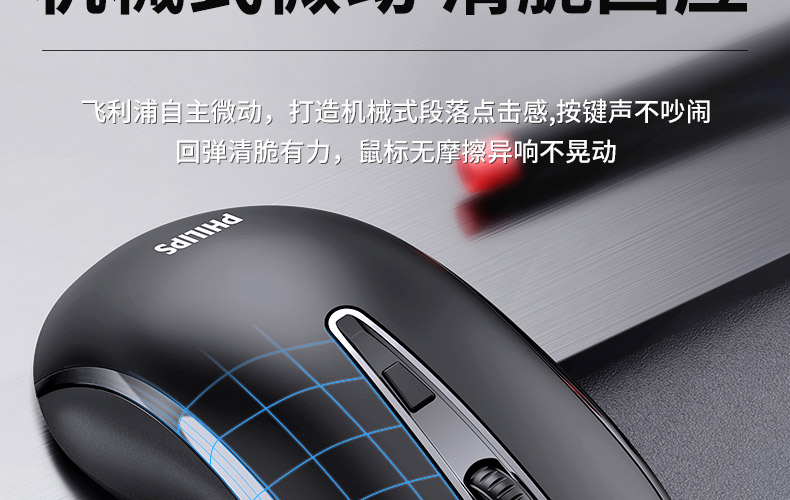 飞利浦 SPK7214 有限 鼠标 静音 好手感 M214 鼠标