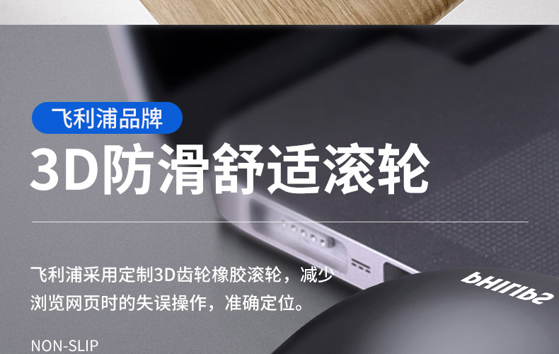 飞利浦 SPK7214 有限 鼠标 静音 好手感 M214 鼠标