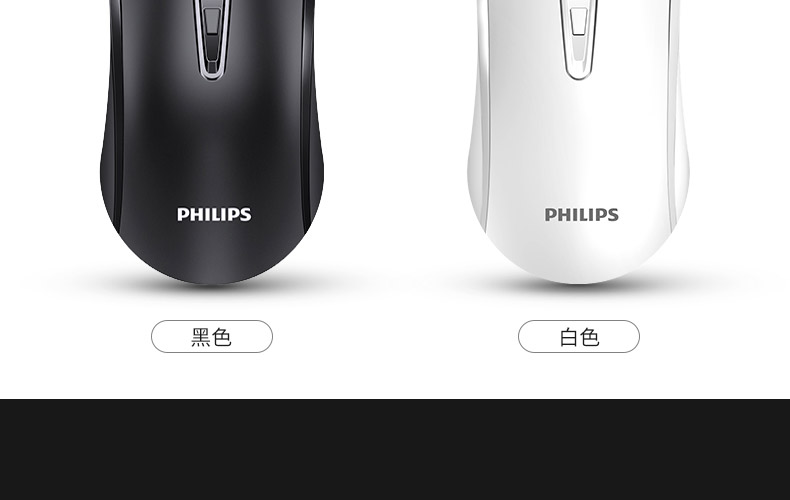 飞利浦 SPK7214 有限 鼠标 静音 好手感 M214 鼠标