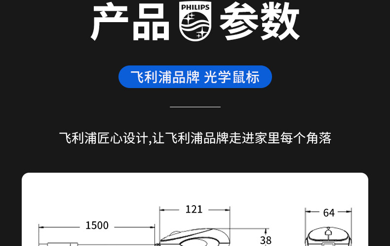飞利浦 SPK7214 有限 鼠标 静音 好手感 M214 鼠标