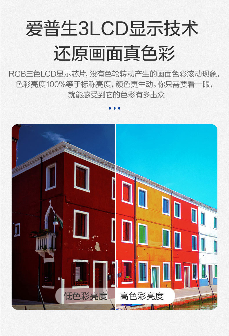 爱普生 CB-FH06 投影仪高清1080p家用办公家庭影院卧室客厅会议网课wifi无线手机投影机高亮度白天用直投