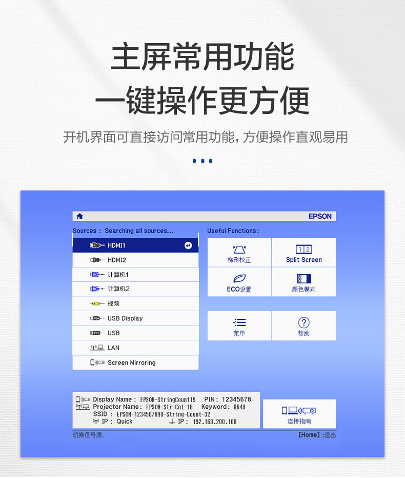 爱普生 CB-FH06 投影仪高清1080p家用办公家庭影院卧室客厅会议网课wifi无线手机投影机高亮度白天用直投