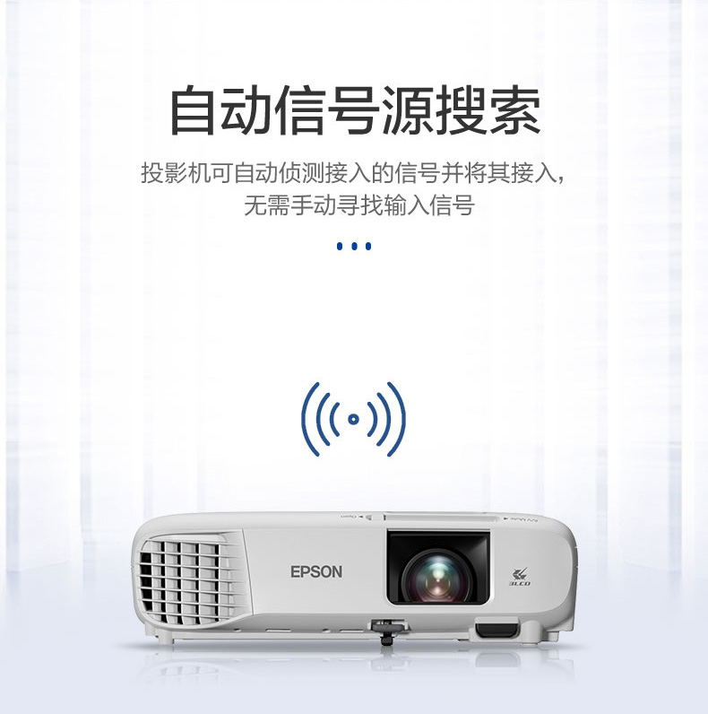 爱普生 CB-FH06 投影仪高清1080p家用办公家庭影院卧室客厅会议网课wifi无线手机投影机高亮度白天用直投