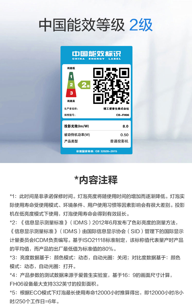 爱普生 CB-FH06 投影仪高清1080p家用办公家庭影院卧室客厅会议网课wifi无线手机投影机高亮度白天用直投