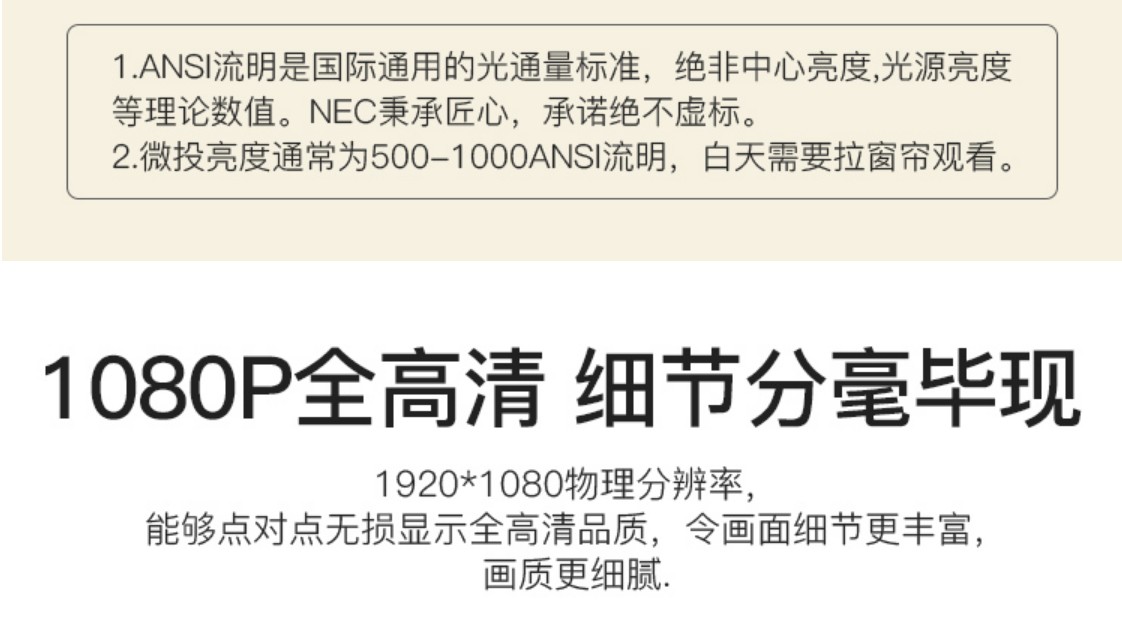 NEC NP-CR3100H投影仪高清高亮投影家用办公投影机家庭影院3d便捷