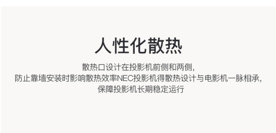 NEC NP-CR3100H投影仪高清高亮投影家用办公投影机家庭影院3d便捷