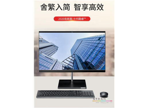联想 扬天一体机电脑s5430 s5450 i3 i5 i7教学商务办公家用收银23.8英寸游戏型官方旗舰店官网全新