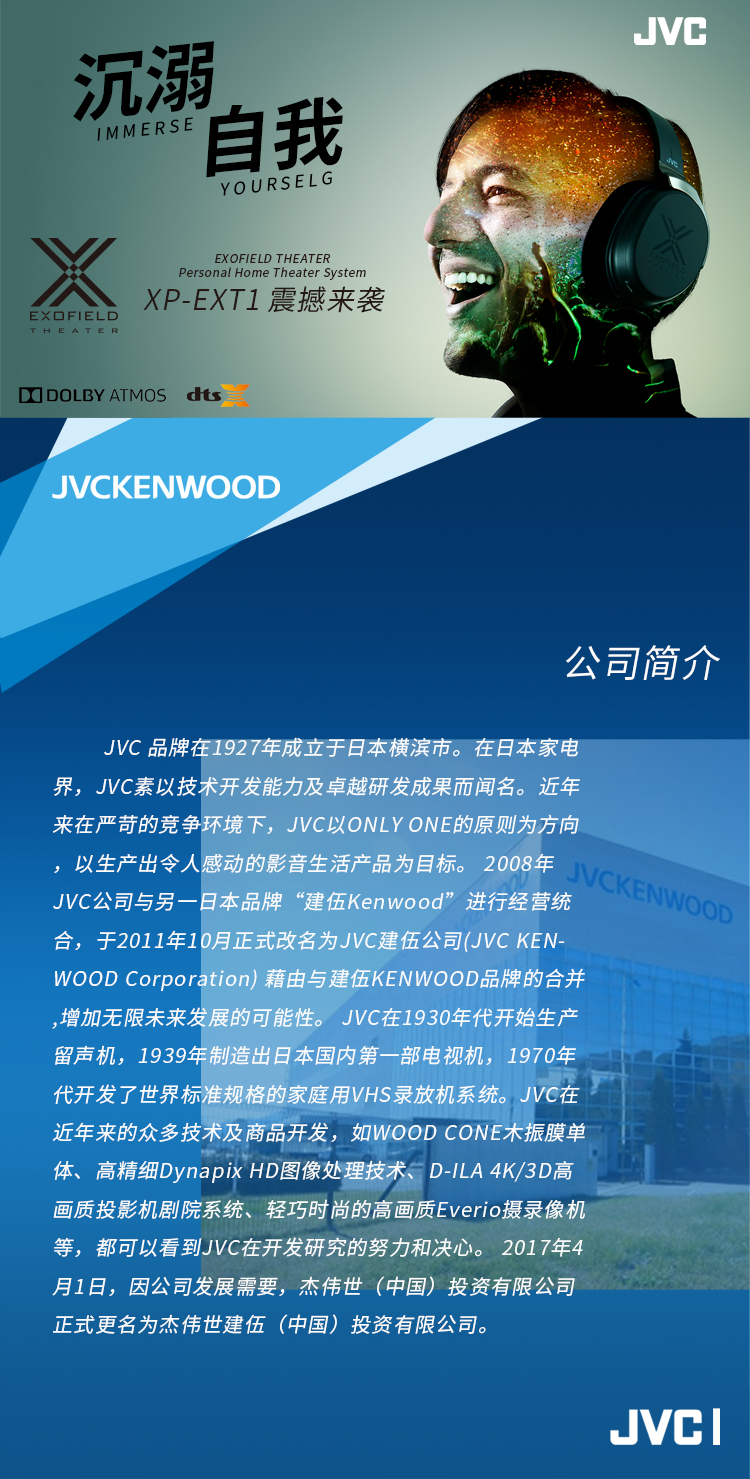 JVC EXT1 耳机 全景声无线蓝牙耳机头戴式环绕音乐影院7.1