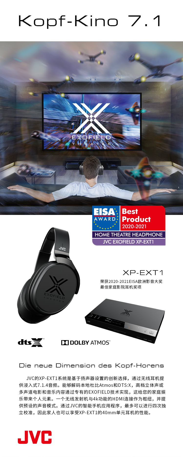 JVC EXT1 耳机 全景声无线蓝牙耳机头戴式环绕音乐影院7.1