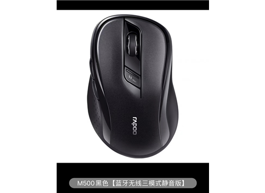 雷柏 M500/M500G 无线鼠标