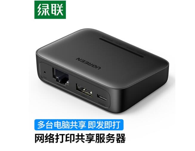 绿联 USB网络打印机共享器 10941 型号CM428