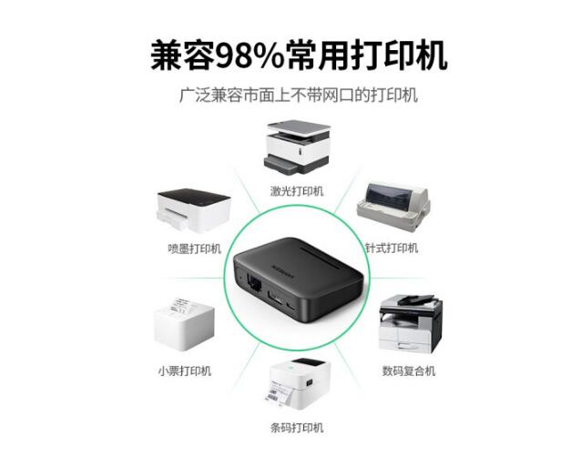 绿联 USB网络打印机共享器 10941 型号CM428