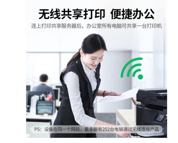 绿联 USB网络打印机共享器 10941 型号CM428