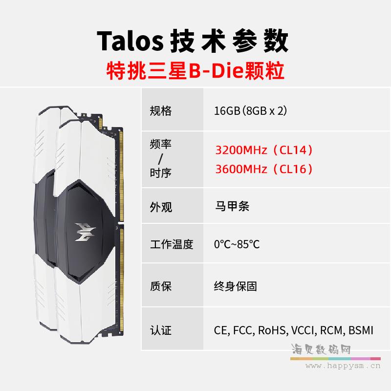 塔罗斯马甲条 3200  16G 套装RGB 灯条 B-Die（8GX2）