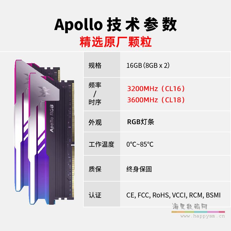 阿波罗灯条 3200  16G 套装（8GX2）