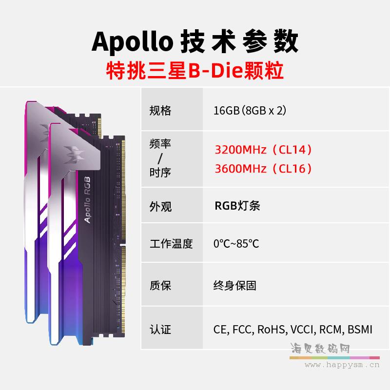 阿波罗灯条 3200  16G 套装  B-Die（8GX2）