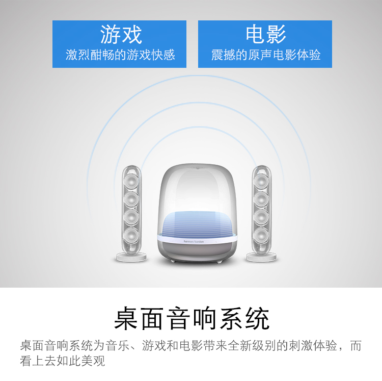 哈曼卡顿  soundsticks 4  水晶4代音响 电脑/电视音箱/音响 室内桌面音响 多媒体低音炮