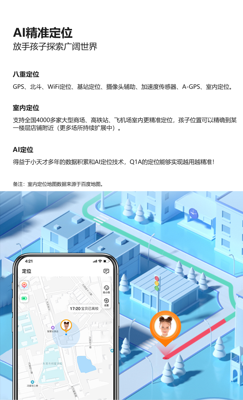 小天才 Q1  儿童电话手表 4G全网通定位智能防水小学生初中生男女孩视频电话手表D2官方正品Q1