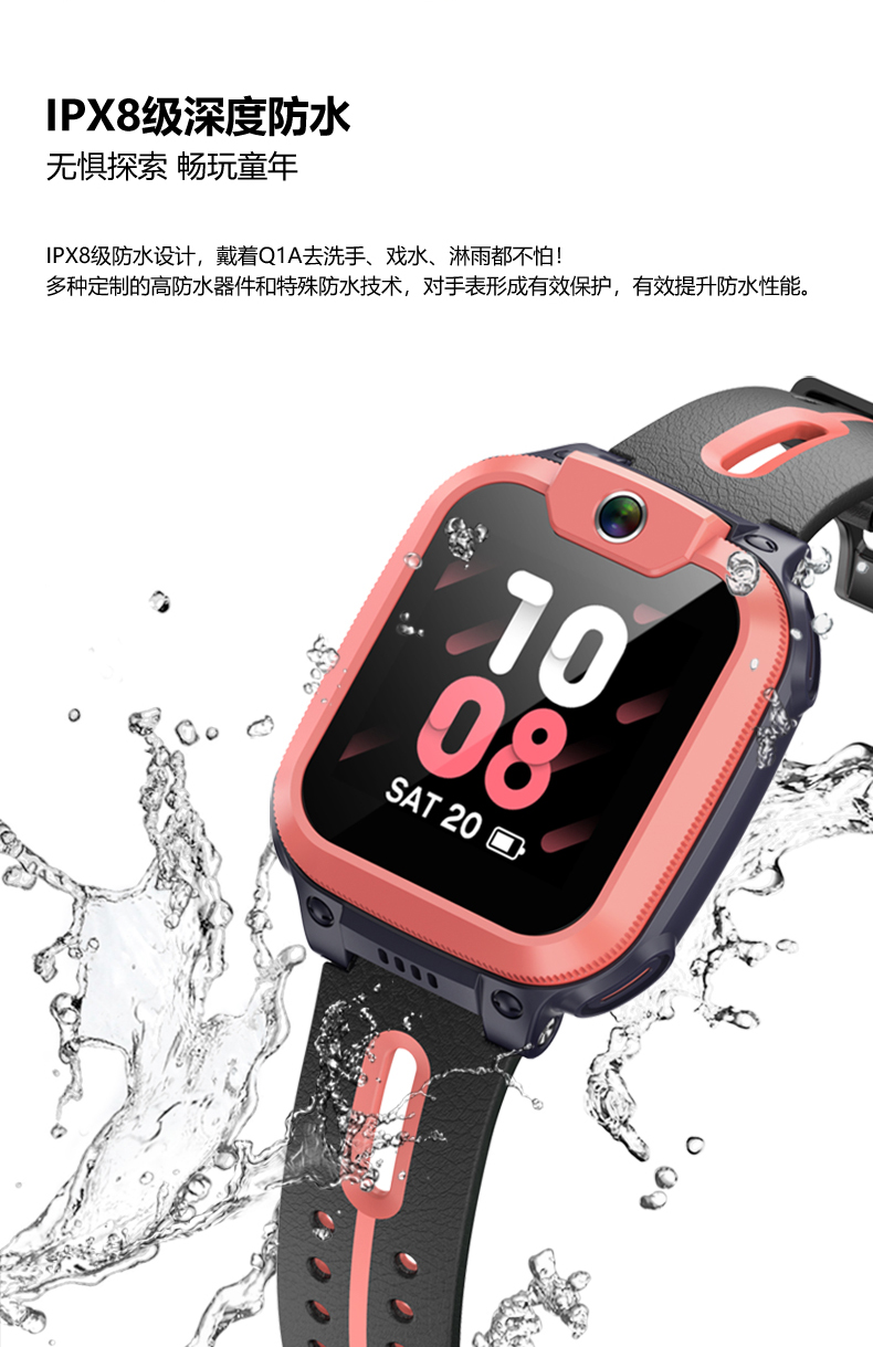 小天才 Q1  儿童电话手表 4G全网通定位智能防水小学生初中生男女孩视频电话手表D2官方正品Q1