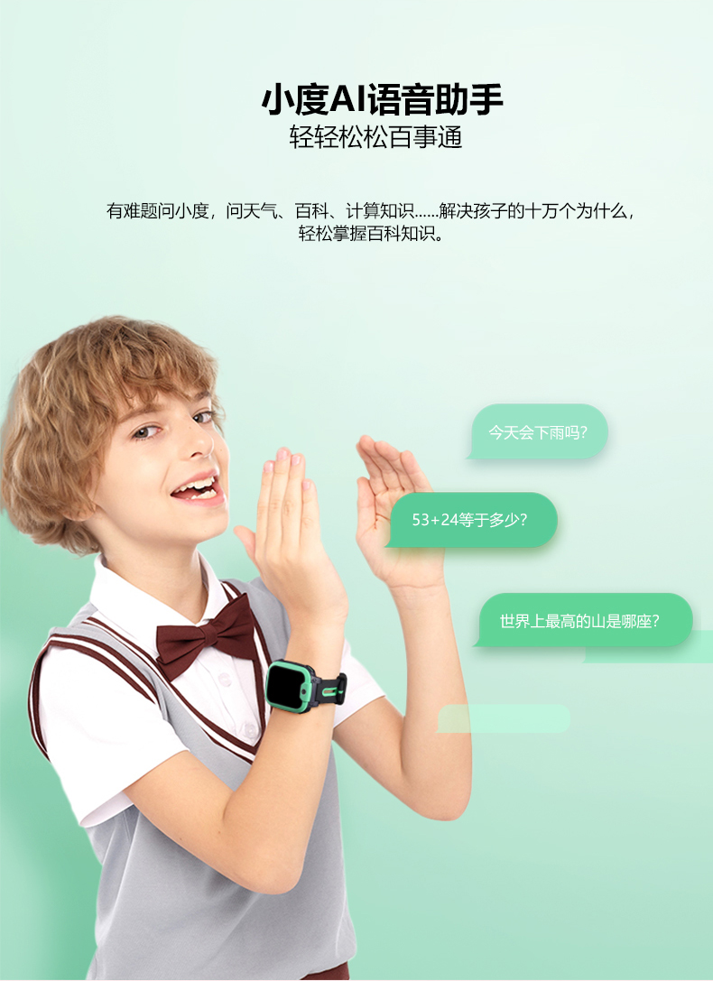 小天才 Q1  儿童电话手表 4G全网通定位智能防水小学生初中生男女孩视频电话手表D2官方正品Q1