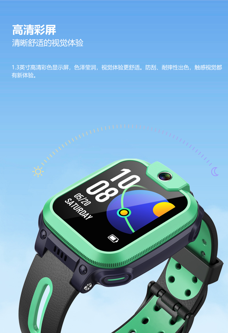 小天才 Q1  儿童电话手表 4G全网通定位智能防水小学生初中生男女孩视频电话手表D2官方正品Q1