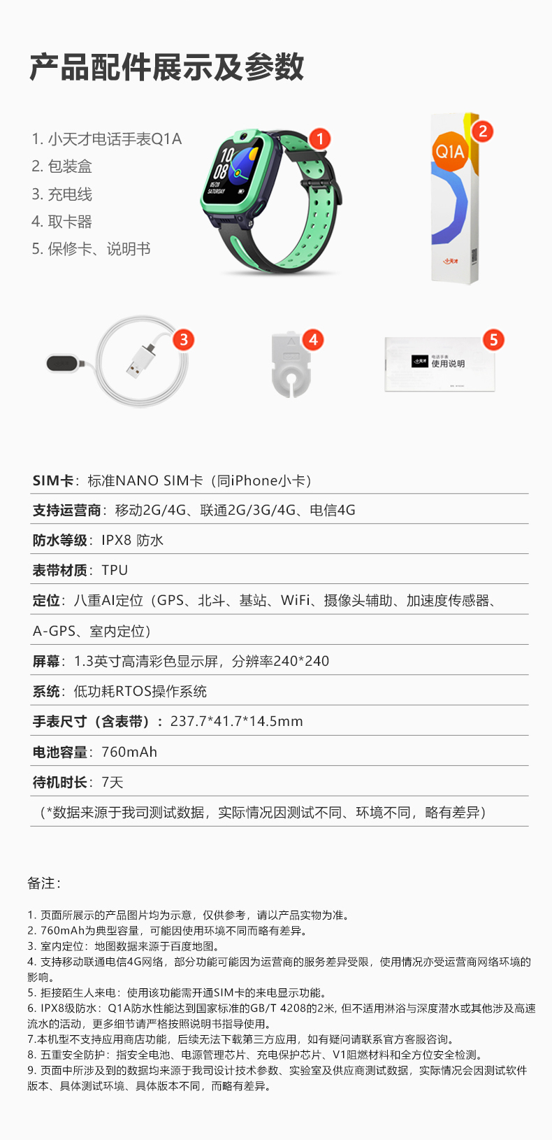 小天才 Q1  儿童电话手表 4G全网通定位智能防水小学生初中生男女孩视频电话手表D2官方正品Q1