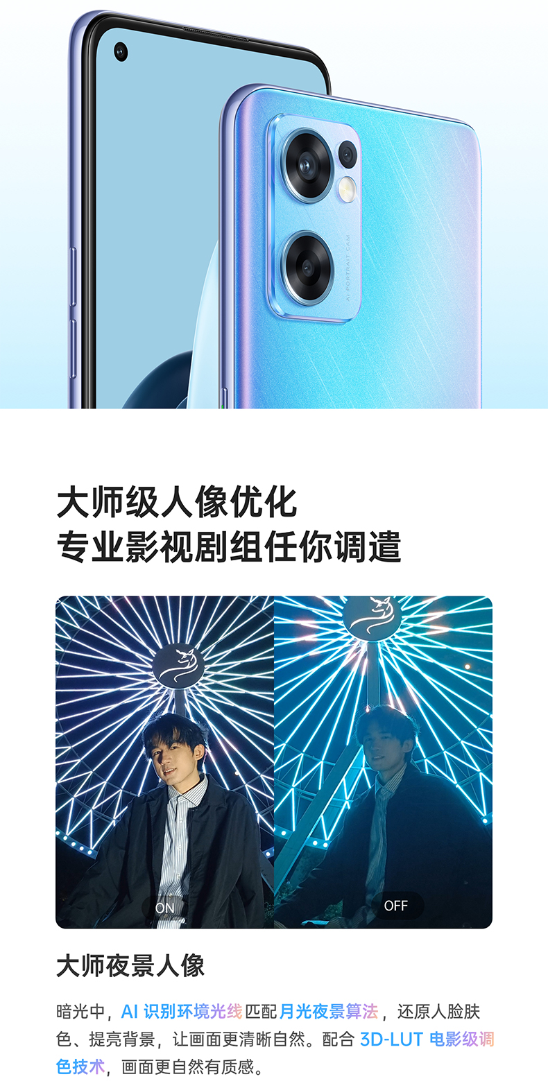OPPO Reno 7  SE 5G手机