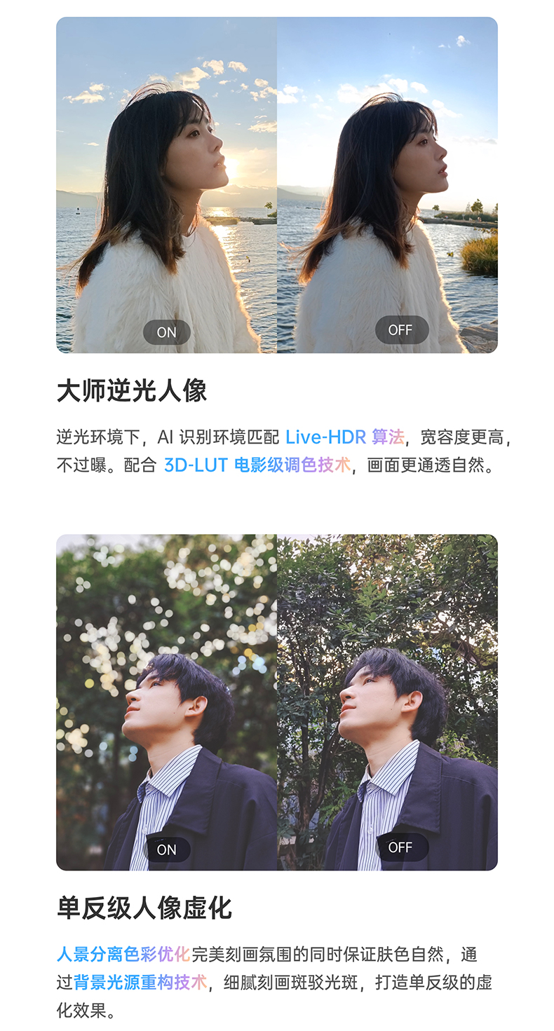 OPPO Reno 7  SE 5G手机