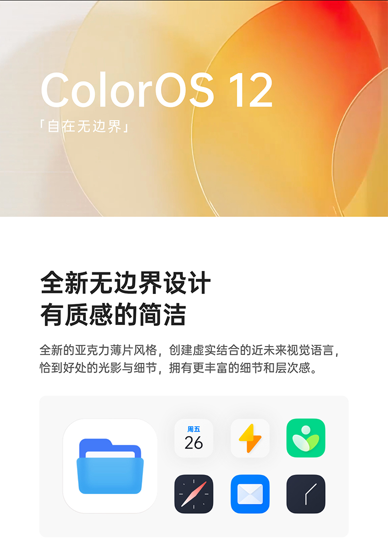 OPPO Reno 7  SE 5G手机